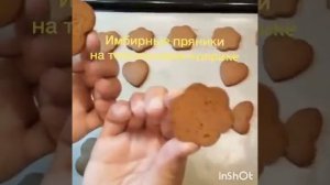 Имбирные пряники - идеальное донышко!