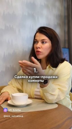 Почему опасно покупать долю в квартире? смотри до конца и читай описание⬇️ #shorts