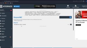 КАК ИГРАТЬ НА ОДНОМ СЕРВЕРЕ С JAVA И BEDROCK|ATERNOS