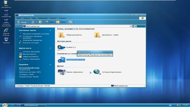 Установка Windows XP XTreme Ultimate Edition v.04.06.14 смотреть онлайн