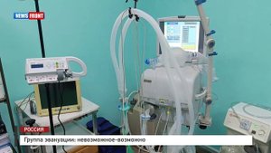 Группа эвакуации: невозможное-возможно