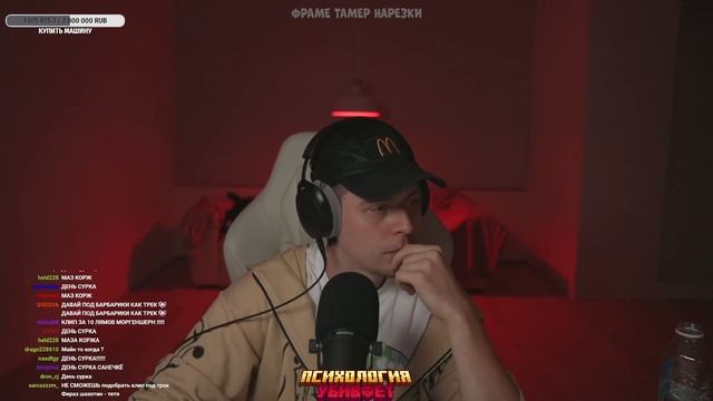 ФРАМЕ ТАМЕР ПОДБИРАЕТ КЛИПЫ К ТРЕКАМ ПОДПИСЧИКОВ НАРЕЗКА СТРИМА