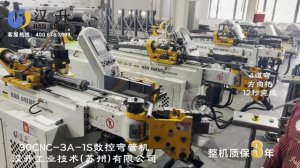 Автоматические трубогибочные станки с ЧПУ 30CNC-3A-1S Hansheng на производстве у Заказчика