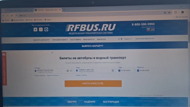 Покупка билетов на прогулочный теплоход. Как сэкономи