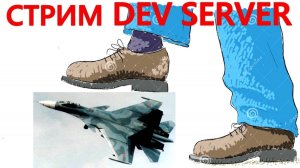 Левиафаны ВТАПТЫВАЮТ в ЗЕМЛЮ АВИАЦИЮ В WAR THUNDER.