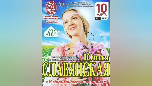 Друзья, приглашаю Вас на концерт в МОСКВЕ 10 марта в 19.00 в ЦДЛ! смотреть онлайн