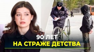 Служба ПДН отмечает юбилей
