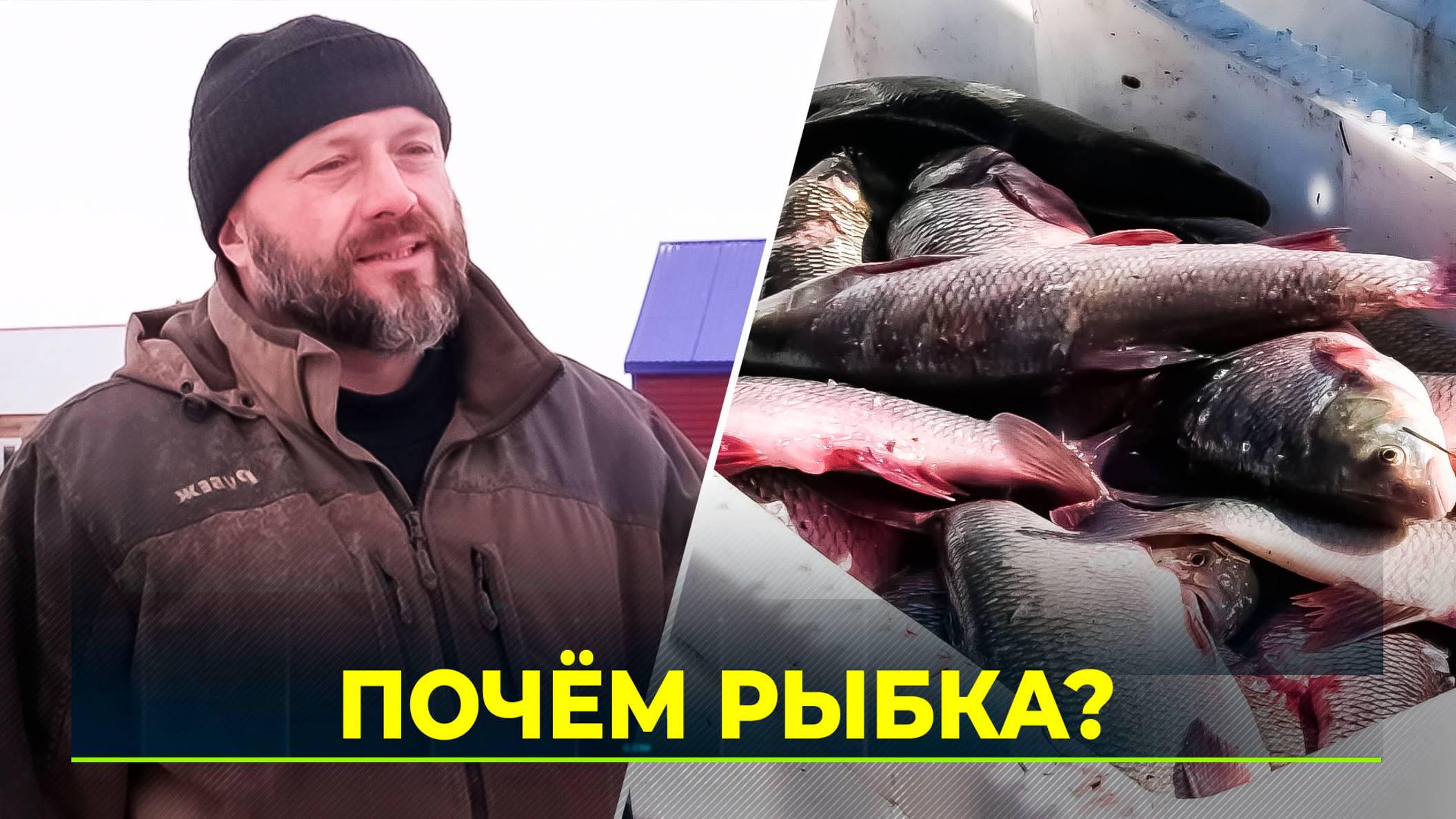 В Приуральском районе представители власти встретились с рыбаками