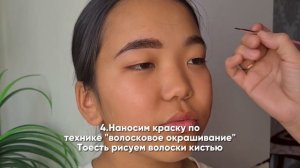КАК КРАСИТЬ БРОВИ ?