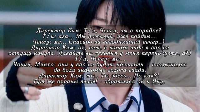 фф «Мой ангел-хранитель» || 16 серия || Ян Чонин и Т/и смотреть онлайн