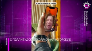 Проводников пригласил Микки Рурка в Берёзово — Югра