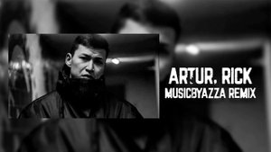 Artur, RICK - ДАЙ (musicbyazza Remix)