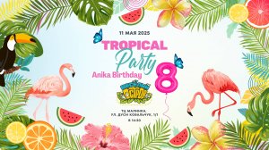 В гостях у Моаны в Веселом острове - День рождения Аники 8