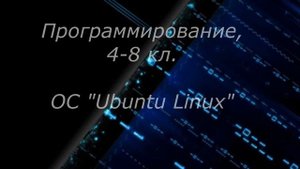 Лаборатория информационных технологий ЭБЦ "Крестовский остров" ГБНОУ "СПБ ГДТЮ"