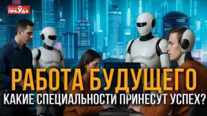Робототехника, аэрокосмические технологии и IT-медицина. В каких вузах этому обучают?