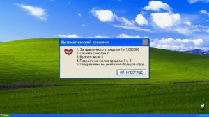 Смешные ошибки Windows ☼ Сезон 1 ☼ Серия 6