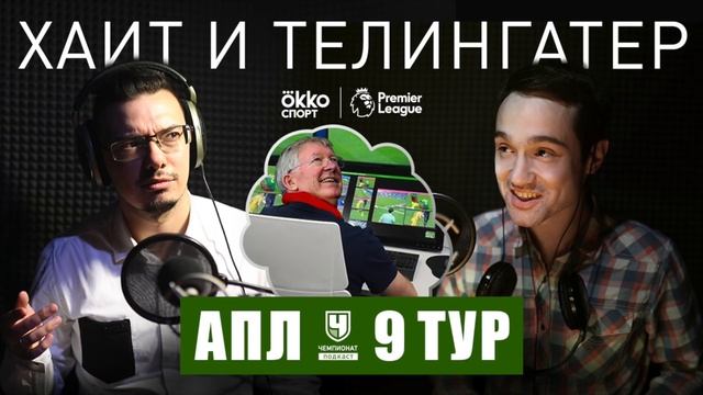 Клопп впервые в сезоне потерял очки! Сульшер надел. Ра? смотреть онлайн