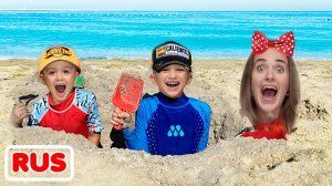 Влад и Ники. Семейный отдых Влада и Ники с малышом Крисом! Весёлое видео для детей.