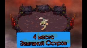 Рейтинг звуков #1. Пропеборг | My Singing Monsters