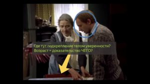 Психологический разбор героев фильма "Ирония судьбы",