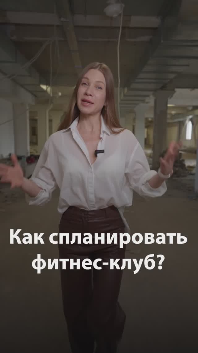 Главные правила при зонировании фитнес-клуба