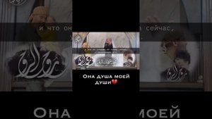 ОНА ДУША МОЕЙ ДУШИ❤️❤️❤️❤️