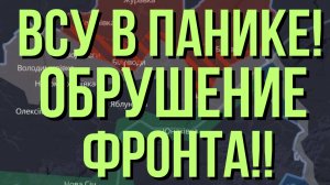 ВСУ В ПАНИКЕ! Наступление ВС РФ на Сумы! Военные сводки 31.05.2025
