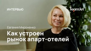 Апарт-отели: выгода для гостей и инвесторов