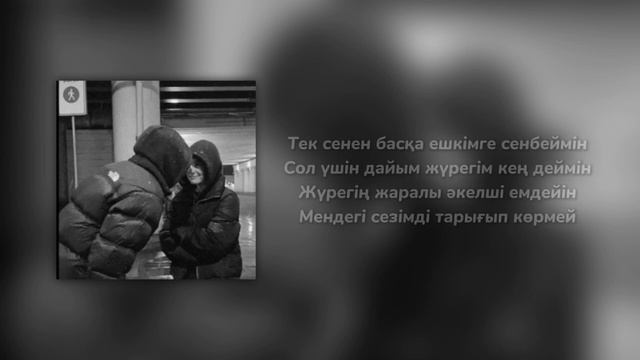 Моя королева - speed up | текст смотреть онлайн