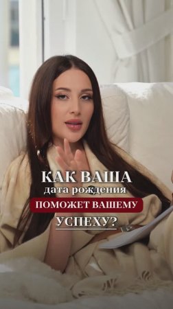 Узнай, в чем кроется твой успех. Переходи по ссылке и узнай в чем твой секрет успеха)