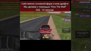 КАК НАБРАТЬ 25.000 OЧКOВ В ДРИФТ-КВЕСТЕ СТИЛOВА? AMAZING RP.