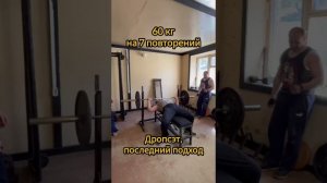 тренировка, дропсет, жим лежа