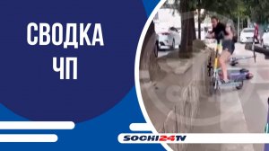 В Сочи женщина устроила погром на улице среди бела дня!