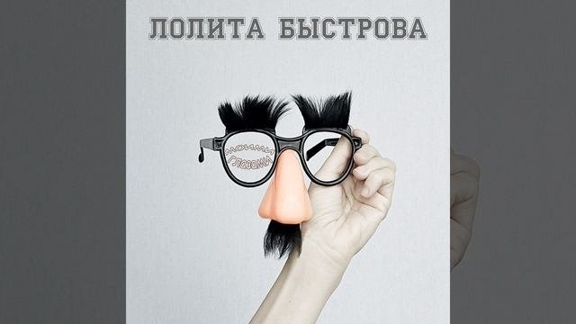 Моими глазами
