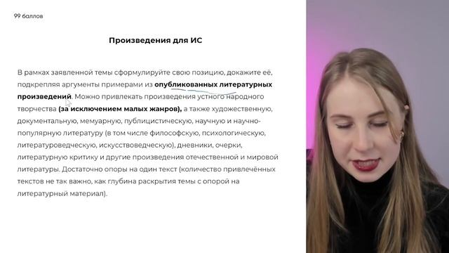 ИТОГОВОЕ СОЧИНЕНИЕ НА МАКСИМУМ | Всё самое важное за 20
