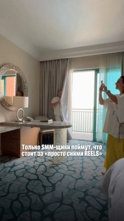 Что стоит за фразой «просто сними Reels»