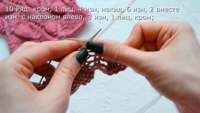 Ажурный узор ЛИСТЬЯ спицами смотреть онлайн