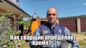 С днем сварщика!