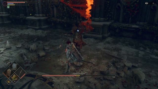 Demon's Souls - Пронзающий