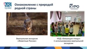 Приобщение детей к традиционным ценностям российского общества