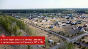 Атлетик вилладж