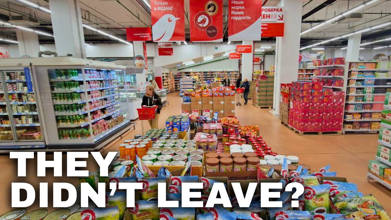 Русский типичный (французский) супермаркет: Ашан