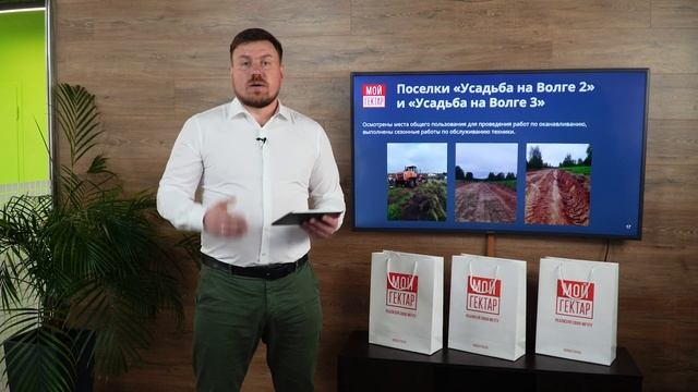 СК Мой гектар | Отчет по работам | Апрель 2024 смотреть онлайн