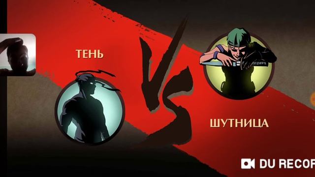 Shadow fight 2 Special edition прохождение #1 акт 1 смотреть онлайн