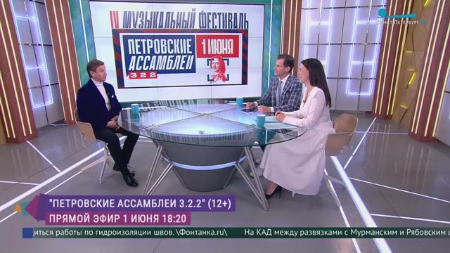 Молодёжный фестиваль «Петровские Ассамблеи»