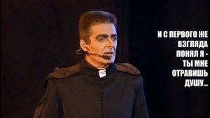 Tu vas me détruire (Notre Dame de Paris) - ария Фролло (русский перевод)