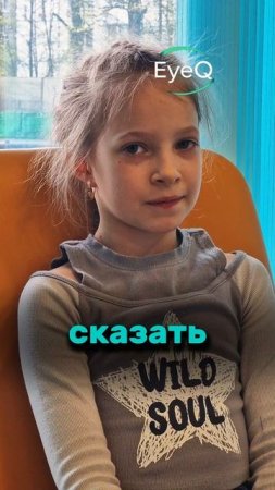История Софии об использовании ночных линз