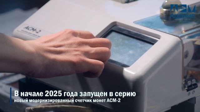 Презентационный ролик АО НПП 