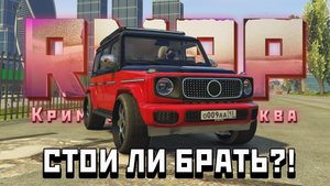 КАК МНЕ ВЫПАЛА САМАЯ РЕДКАЯ ТАЧКА в RMRP?! ОБЗОР ЭЛЕКТРОГЕЛИКА + КЕЙСЫ на 10K ДОНАТА