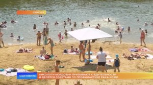 Онкологи Мордовии призывают к бдительности и делятся советами по профилактике рака кожи